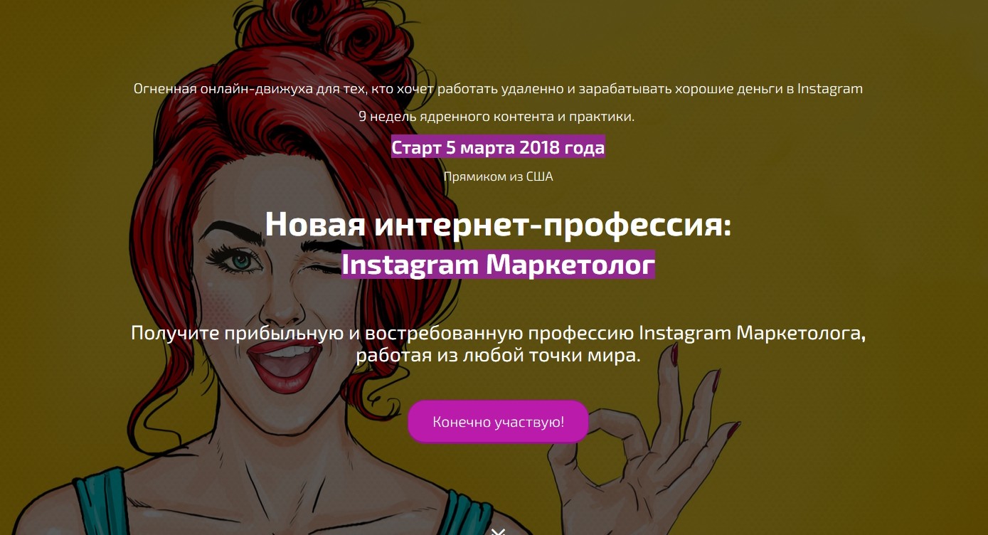[Андрей Мизев] Новая интернет-профессия_ Instagram_0.jpg